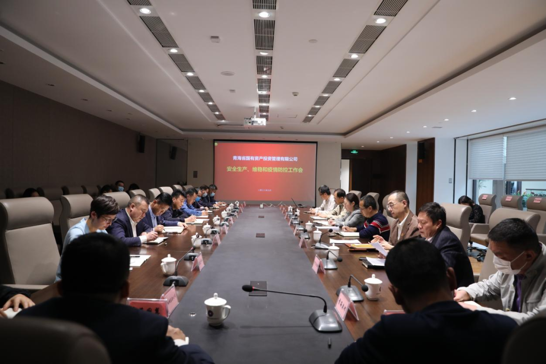 金沙3777官方网站|中国有限公司召开安全生产、维稳和疫情防控工作会议