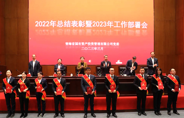 金沙3777官方网站|中国有限公司召开2022年总结表彰暨2023年工作部署会